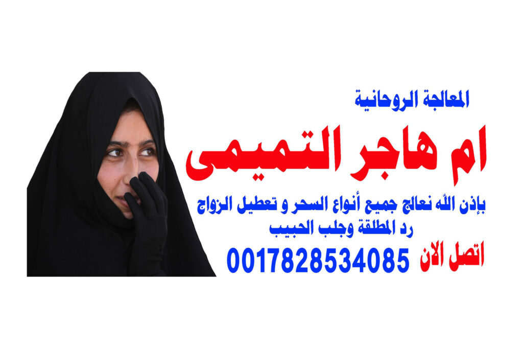 معالج روحاني ممتاز معالج روحاني ممتاز